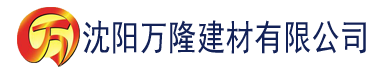 沈阳16岁高中生李佳佳建材有限公司_沈阳轻质石膏厂家抹灰_沈阳石膏自流平生产厂家_沈阳砌筑砂浆厂家